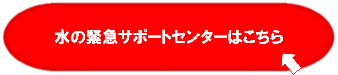 水_ボタン_1-20160206-202923